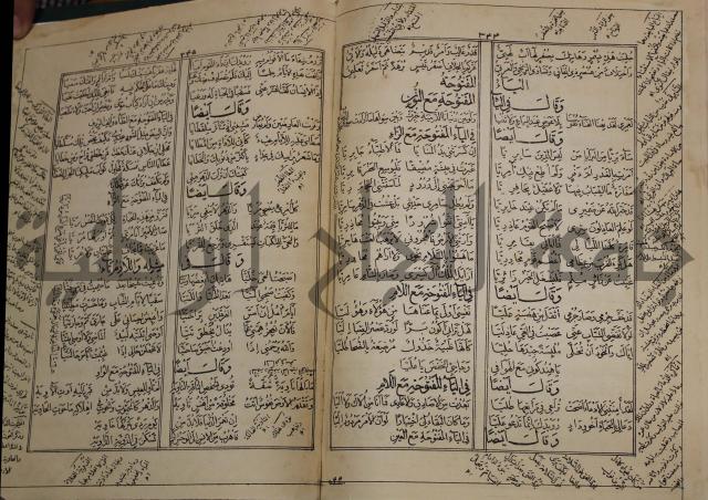 كتاب لزوم ما لا يلزم