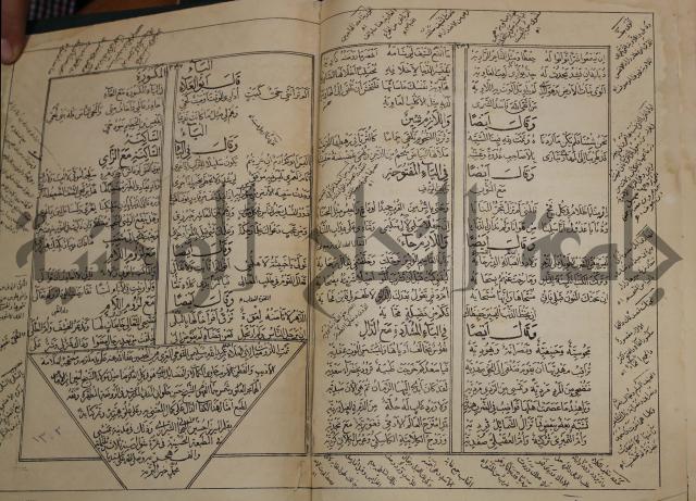 كتاب لزوم ما لا يلزم