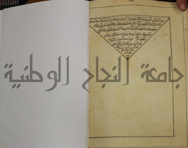 كتاب لزوم ما لا يلزم