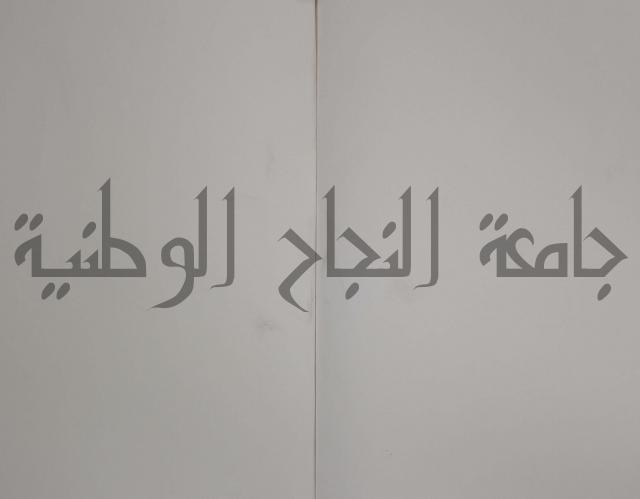 كتاب لزوم ما لا يلزم