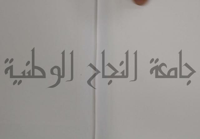 كتاب لزوم ما لا يلزم