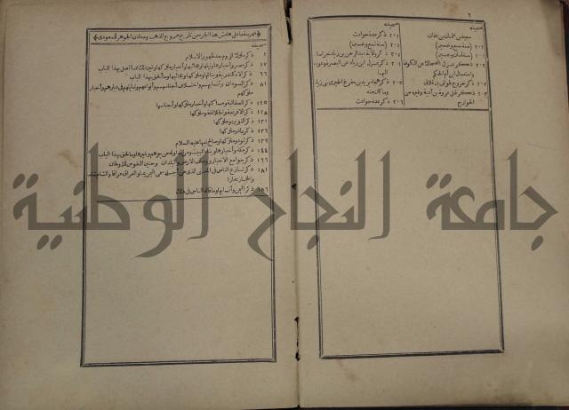 تاريخ الكامل وبهامشه تاريخ مروج الذهب ومعادن الجوهر لامام ابن الحسن بن الحسين المسعود