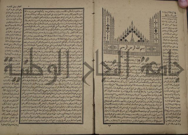 تاريخ الكامل وبهامشه تاريخ مروج الذهب ومعادن الجوهر لامام ابن الحسن بن الحسين المسعود