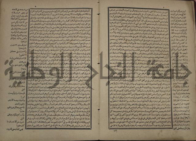 تاريخ الكامل وبهامشه تاريخ مروج الذهب ومعادن الجوهر لامام ابن الحسن بن الحسين المسعود