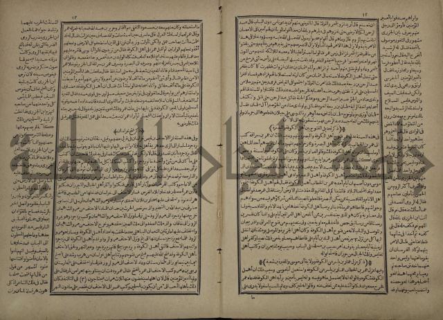 تاريخ الكامل وبهامشه تاريخ مروج الذهب ومعادن الجوهر لامام ابن الحسن بن الحسين المسعود