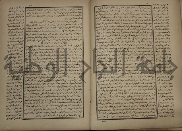 تاريخ الكامل وبهامشه تاريخ مروج الذهب ومعادن الجوهر لامام ابن الحسن بن الحسين المسعود