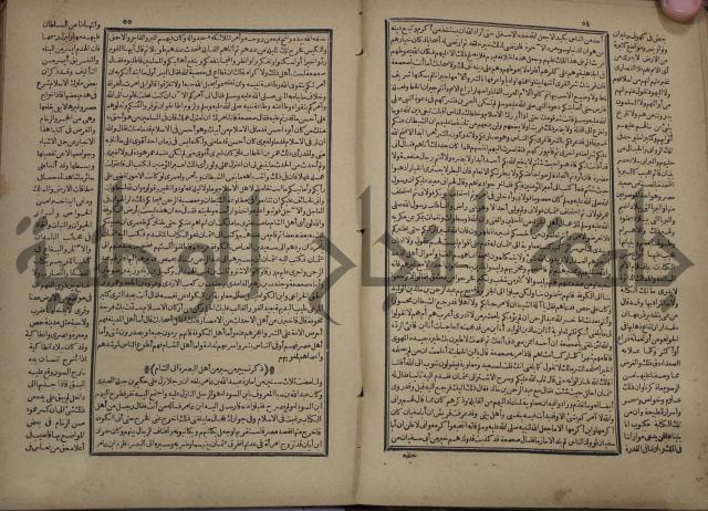 تاريخ الكامل وبهامشه تاريخ مروج الذهب ومعادن الجوهر لامام ابن الحسن بن الحسين المسعود