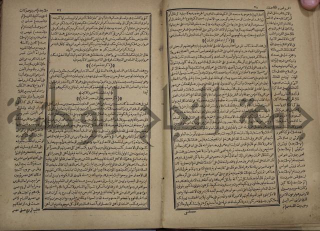 تاريخ الكامل وبهامشه تاريخ مروج الذهب ومعادن الجوهر لامام ابن الحسن بن الحسين المسعود