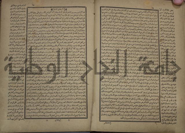 تاريخ الكامل وبهامشه تاريخ مروج الذهب ومعادن الجوهر لامام ابن الحسن بن الحسين المسعود