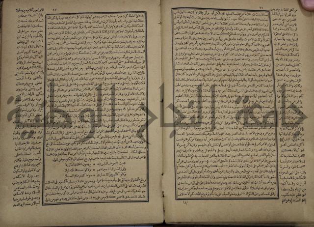 تاريخ الكامل وبهامشه تاريخ مروج الذهب ومعادن الجوهر لامام ابن الحسن بن الحسين المسعود