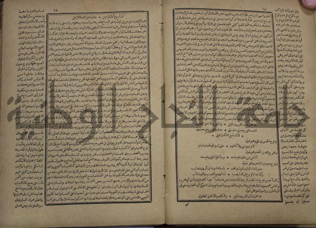 تاريخ الكامل وبهامشه تاريخ مروج الذهب ومعادن الجوهر لامام ابن الحسن بن الحسين المسعود