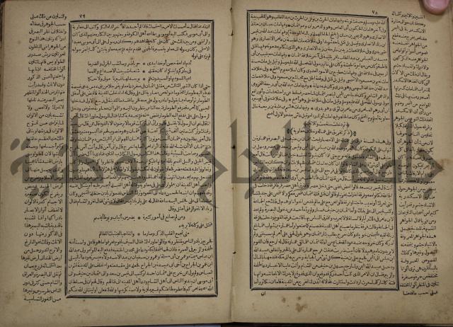 تاريخ الكامل وبهامشه تاريخ مروج الذهب ومعادن الجوهر لامام ابن الحسن بن الحسين المسعود