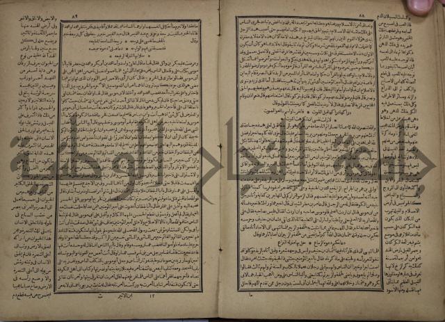 تاريخ الكامل وبهامشه تاريخ مروج الذهب ومعادن الجوهر لامام ابن الحسن بن الحسين المسعود