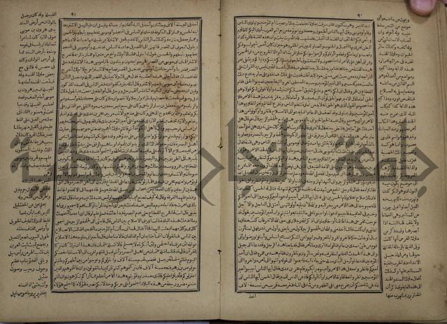 تاريخ الكامل وبهامشه تاريخ مروج الذهب ومعادن الجوهر لامام ابن الحسن بن الحسين المسعود