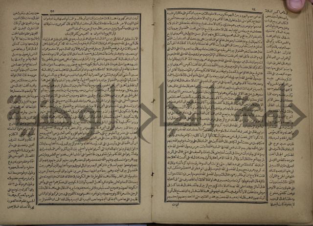 تاريخ الكامل وبهامشه تاريخ مروج الذهب ومعادن الجوهر لامام ابن الحسن بن الحسين المسعود