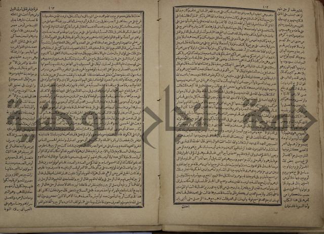 تاريخ الكامل وبهامشه تاريخ مروج الذهب ومعادن الجوهر لامام ابن الحسن بن الحسين المسعود