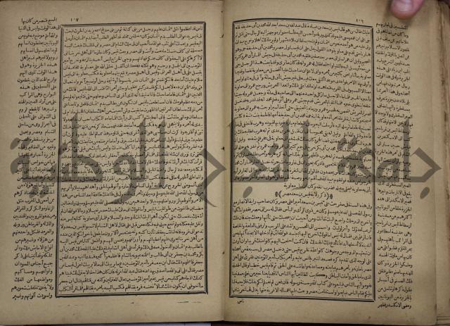 تاريخ الكامل وبهامشه تاريخ مروج الذهب ومعادن الجوهر لامام ابن الحسن بن الحسين المسعود
