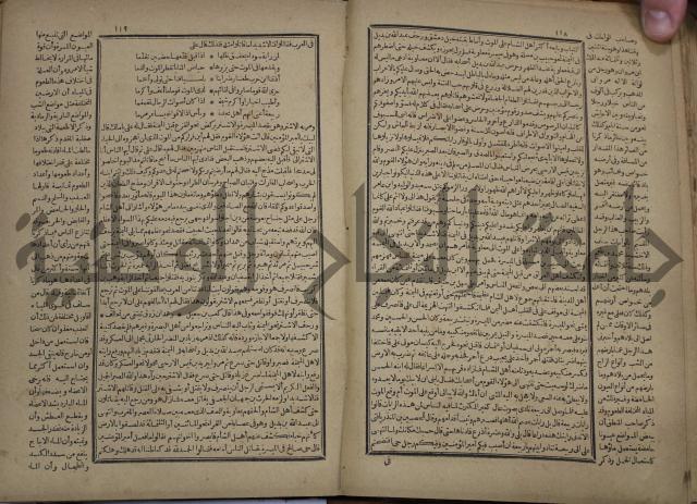 تاريخ الكامل وبهامشه تاريخ مروج الذهب ومعادن الجوهر لامام ابن الحسن بن الحسين المسعود