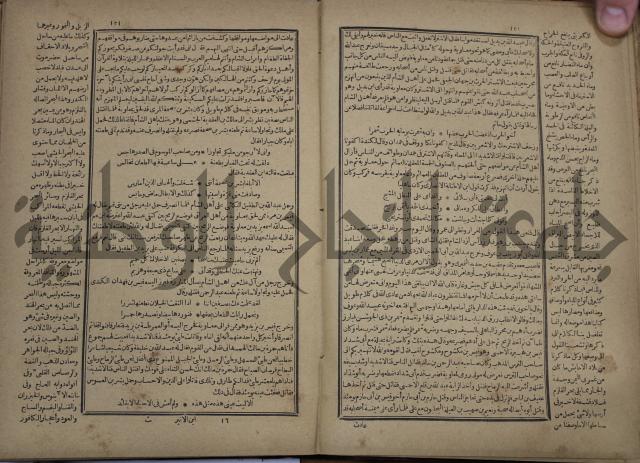 تاريخ الكامل وبهامشه تاريخ مروج الذهب ومعادن الجوهر لامام ابن الحسن بن الحسين المسعود