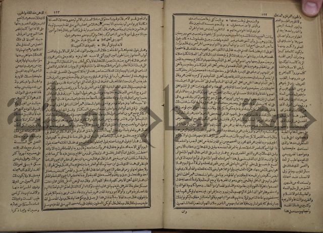 تاريخ الكامل وبهامشه تاريخ مروج الذهب ومعادن الجوهر لامام ابن الحسن بن الحسين المسعود