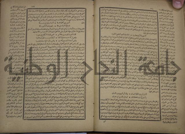 تاريخ الكامل وبهامشه تاريخ مروج الذهب ومعادن الجوهر لامام ابن الحسن بن الحسين المسعود