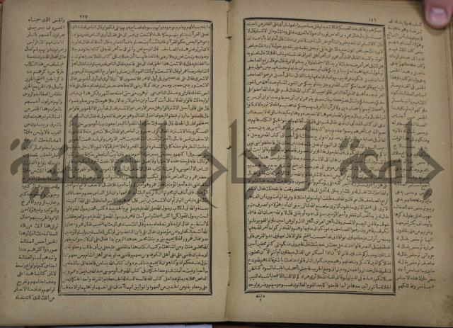 تاريخ الكامل وبهامشه تاريخ مروج الذهب ومعادن الجوهر لامام ابن الحسن بن الحسين المسعود
