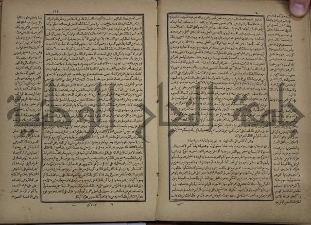 تاريخ الكامل وبهامشه تاريخ مروج الذهب ومعادن الجوهر لامام ابن الحسن بن الحسين المسعود