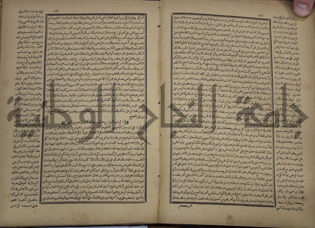 تاريخ الكامل وبهامشه تاريخ مروج الذهب ومعادن الجوهر لامام ابن الحسن بن الحسين المسعود