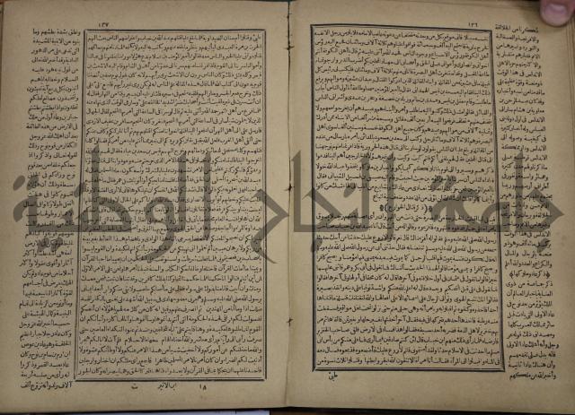 تاريخ الكامل وبهامشه تاريخ مروج الذهب ومعادن الجوهر لامام ابن الحسن بن الحسين المسعود
