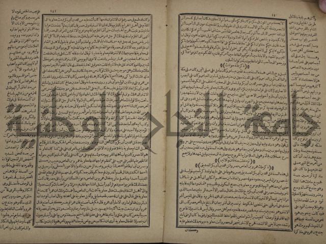 تاريخ الكامل وبهامشه تاريخ مروج الذهب ومعادن الجوهر لامام ابن الحسن بن الحسين المسعود