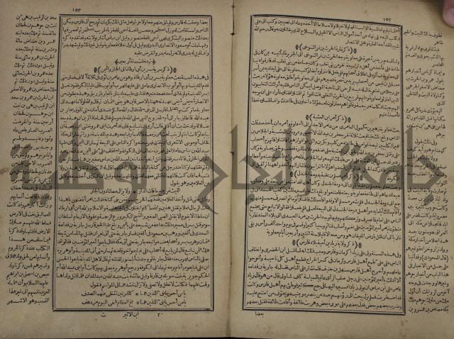 تاريخ الكامل وبهامشه تاريخ مروج الذهب ومعادن الجوهر لامام ابن الحسن بن الحسين المسعود
