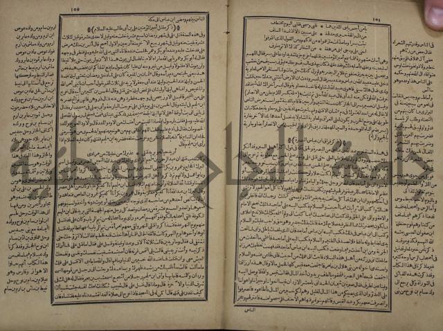 تاريخ الكامل وبهامشه تاريخ مروج الذهب ومعادن الجوهر لامام ابن الحسن بن الحسين المسعود