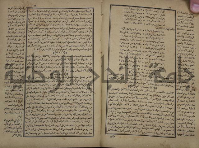 تاريخ الكامل وبهامشه تاريخ مروج الذهب ومعادن الجوهر لامام ابن الحسن بن الحسين المسعود