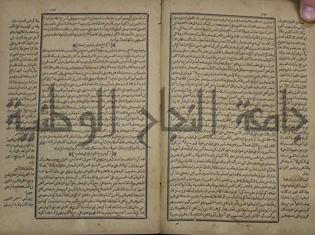 تاريخ الكامل وبهامشه تاريخ مروج الذهب ومعادن الجوهر لامام ابن الحسن بن الحسين المسعود