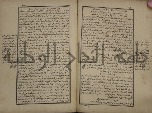 تاريخ الكامل وبهامشه تاريخ مروج الذهب ومعادن الجوهر لامام ابن الحسن بن الحسين المسعود
