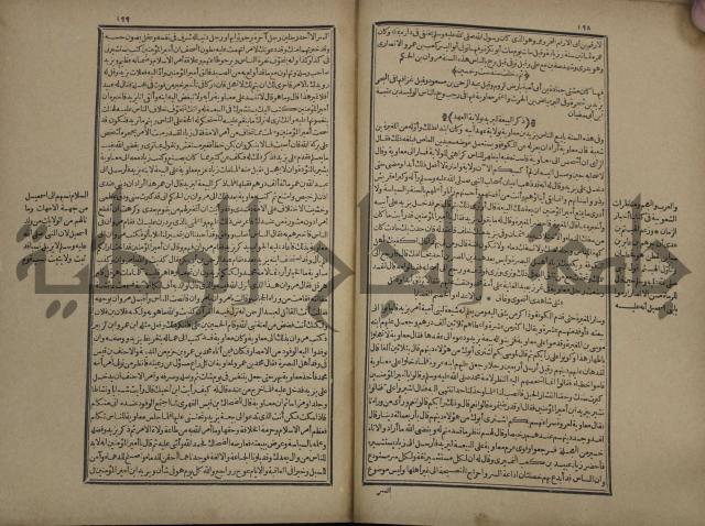 تاريخ الكامل وبهامشه تاريخ مروج الذهب ومعادن الجوهر لامام ابن الحسن بن الحسين المسعود