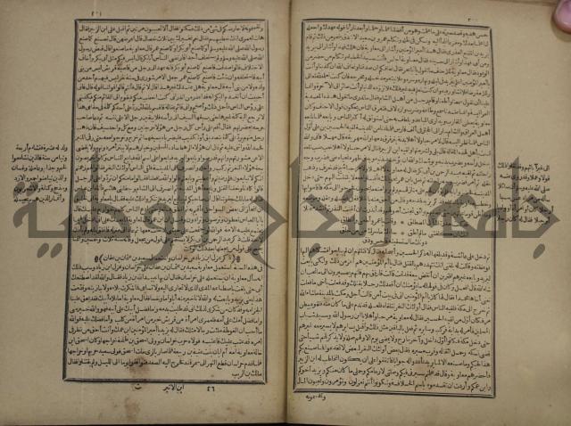 تاريخ الكامل وبهامشه تاريخ مروج الذهب ومعادن الجوهر لامام ابن الحسن بن الحسين المسعود