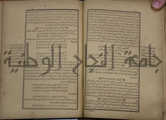 تاريخ الكامل وبهامشه تاريخ مروج الذهب ومعادن الجوهر لامام ابن الحسن بن الحسين المسعود