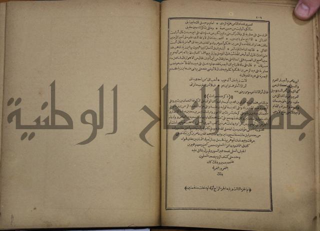 تاريخ الكامل وبهامشه تاريخ مروج الذهب ومعادن الجوهر لامام ابن الحسن بن الحسين المسعود