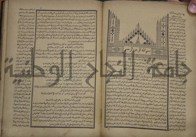 تاريخ الكامل وبهامشه تاريخ مروج الذهب ومعادن الجوهر لامام ابن الحسن بن الحسين المسعود
