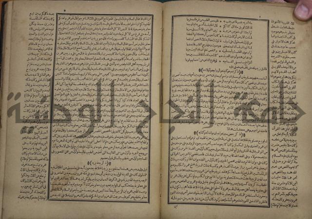 تاريخ الكامل وبهامشه تاريخ مروج الذهب ومعادن الجوهر لامام ابن الحسن بن الحسين المسعود