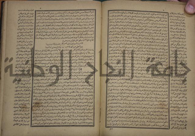 تاريخ الكامل وبهامشه تاريخ مروج الذهب ومعادن الجوهر لامام ابن الحسن بن الحسين المسعود