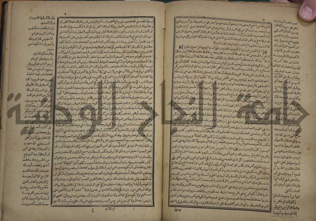 تاريخ الكامل وبهامشه تاريخ مروج الذهب ومعادن الجوهر لامام ابن الحسن بن الحسين المسعود