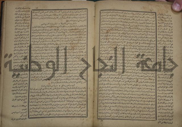 تاريخ الكامل وبهامشه تاريخ مروج الذهب ومعادن الجوهر لامام ابن الحسن بن الحسين المسعود