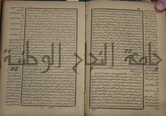 تاريخ الكامل وبهامشه تاريخ مروج الذهب ومعادن الجوهر لامام ابن الحسن بن الحسين المسعود
