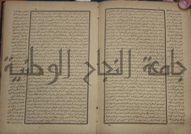 تاريخ الكامل وبهامشه تاريخ مروج الذهب ومعادن الجوهر لامام ابن الحسن بن الحسين المسعود