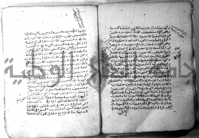 شرح كنز الدقائق  