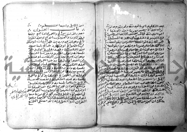 شرح كنز الدقائق  