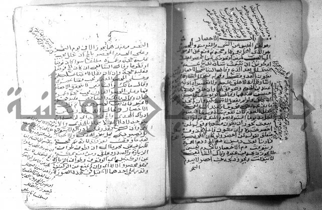 شرح كنز الدقائق  