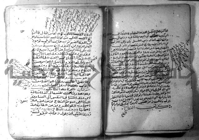 شرح كنز الدقائق  